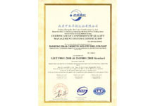 ISO9001國(guó)際質(zhì)量管理體系認(rèn)證證書(shū)